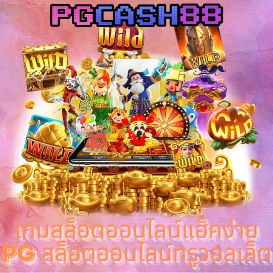 บอนวันนื้